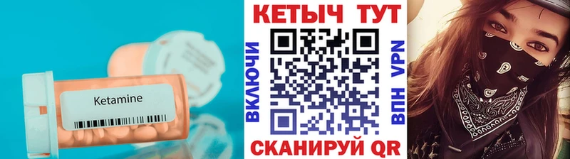 КЕТАМИН ketamine  хочу   Онега 