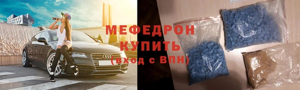 мяу мяу кристалл Белокуриха