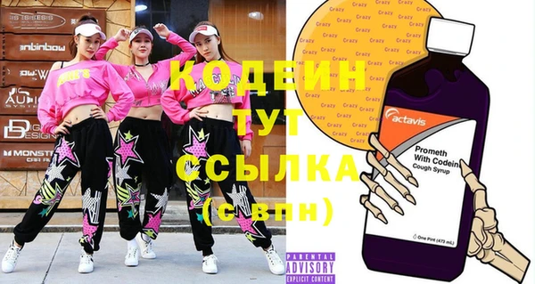 мяу мяу кристалл Белокуриха