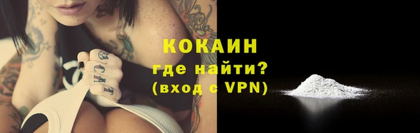 мяу мяу кристалл Белокуриха