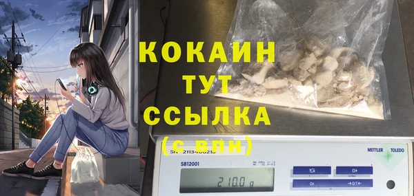 мяу мяу кристалл Белокуриха
